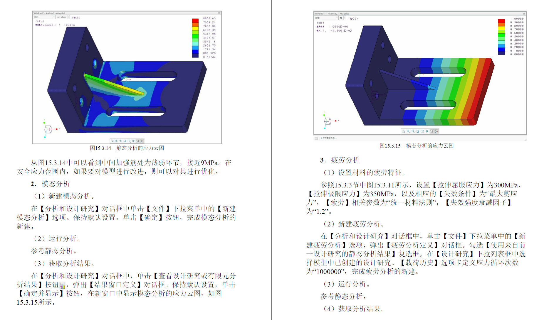 CREO6.0从入门到精通原版PDF及随书素材